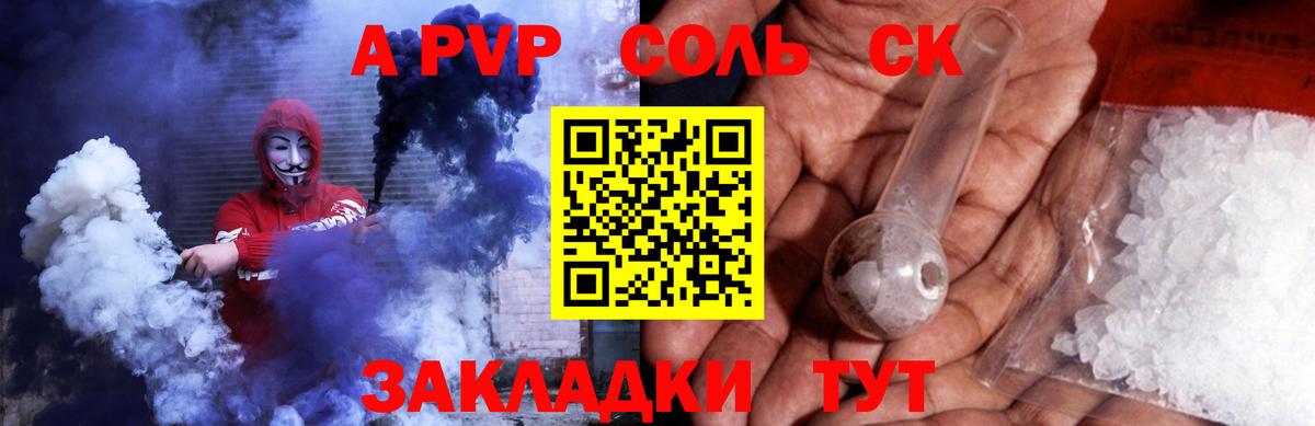 Alfa_PVP мука  Alpha-PVP СК  закладки  Коряжма  Вход с VPN  Alpha PVP 