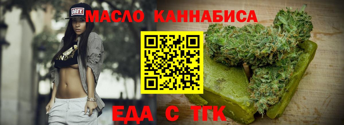 Коряжма  Еда ТГК марихуана  Вход с VPN 