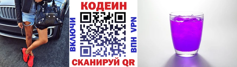 Кодеин напиток Lean (лин)  Коряжма 
