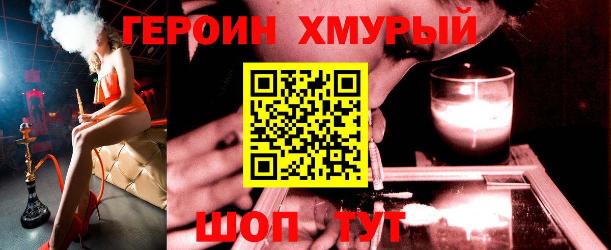 Героин VHQ  Вход с VPN  Коряжма 