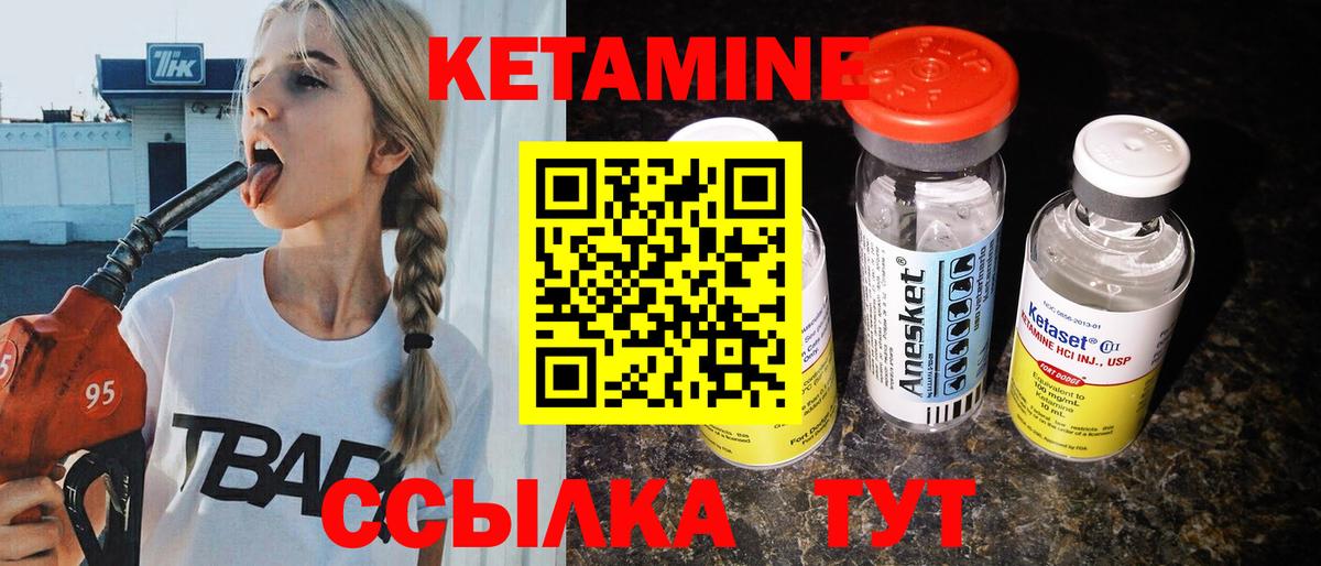 КЕТАМИН ketamine  Вход с VPN  Коряжма 