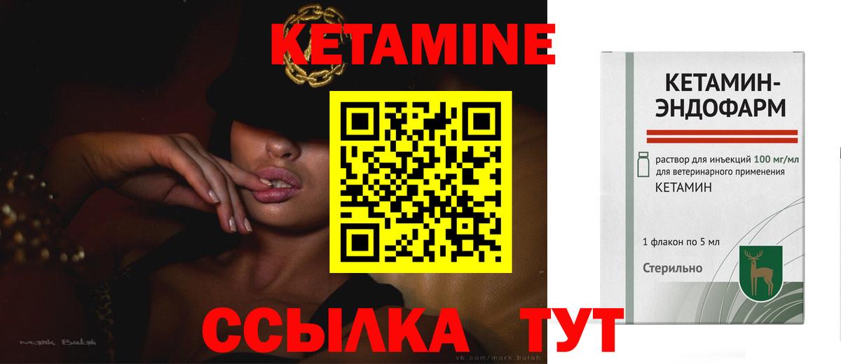 Кетамин ketamine Коряжма