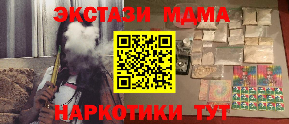 Коряжма  МДМА молли  Вход с VPN 