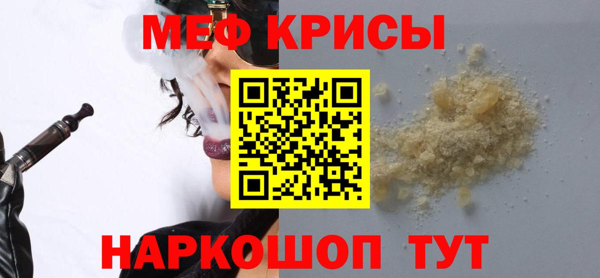 МЕФ кристаллы Коряжма