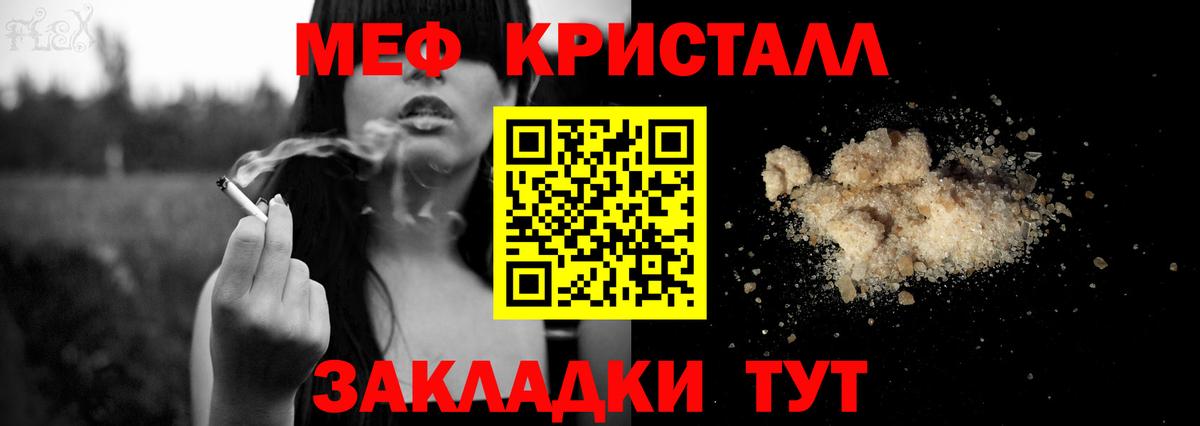 Коряжма  Мефедрон mephedrone  МЕФ  МЯУ-МЯУ мяу мяу  Вход с VPN 