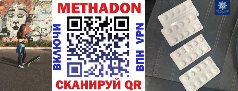 Метадон белоснежный  Коряжма 