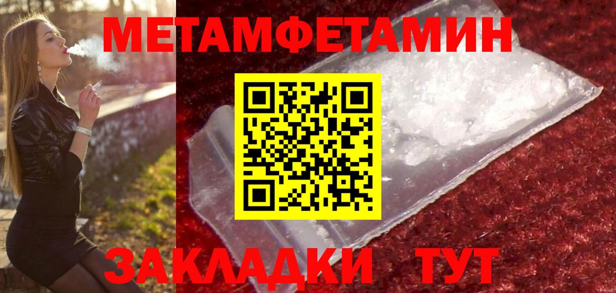 Метамфетамин витя Коряжма